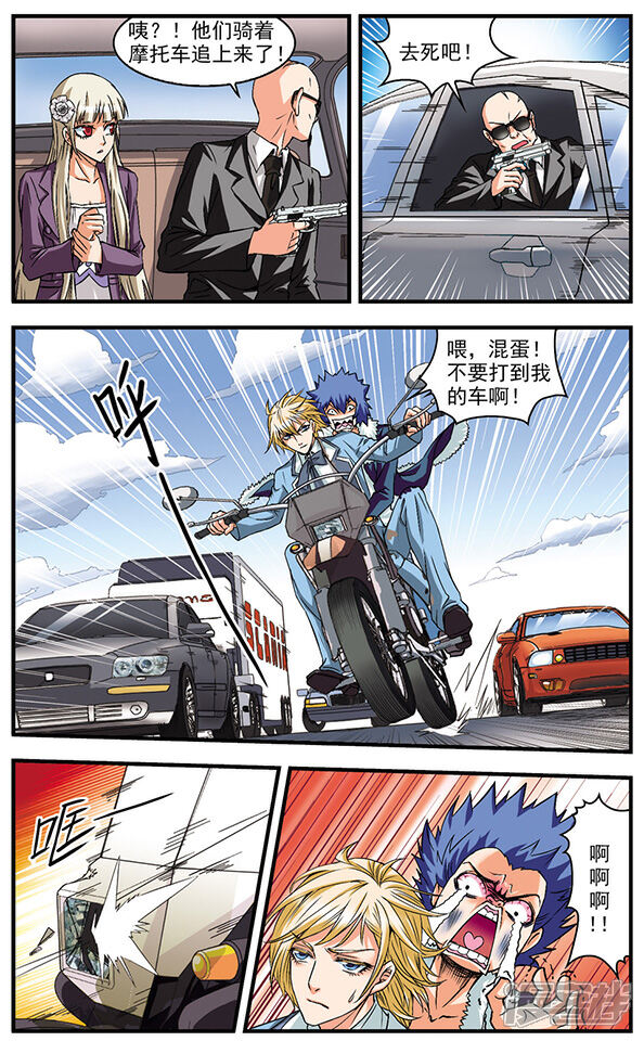 《双生侦探》第16话 疯狂的赛车 第2页