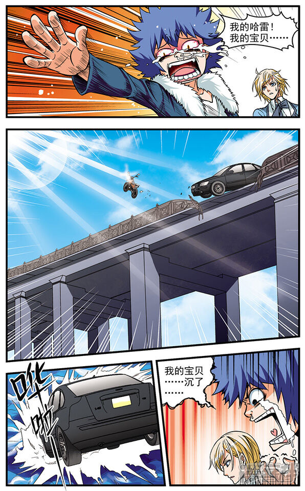 《双生侦探》第16话 疯狂的赛车 第7页