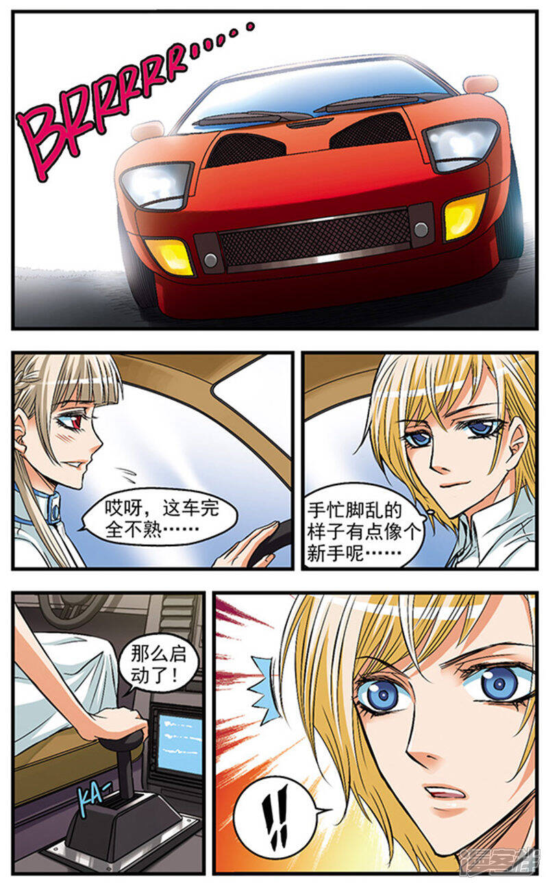 《双生侦探》第21话 真面目 第11页