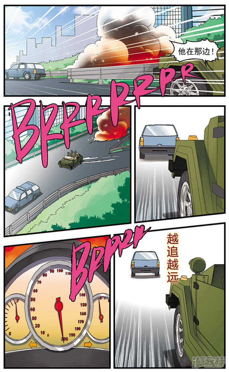 《双生侦探》第27话 追捕红桃子3 第10页
