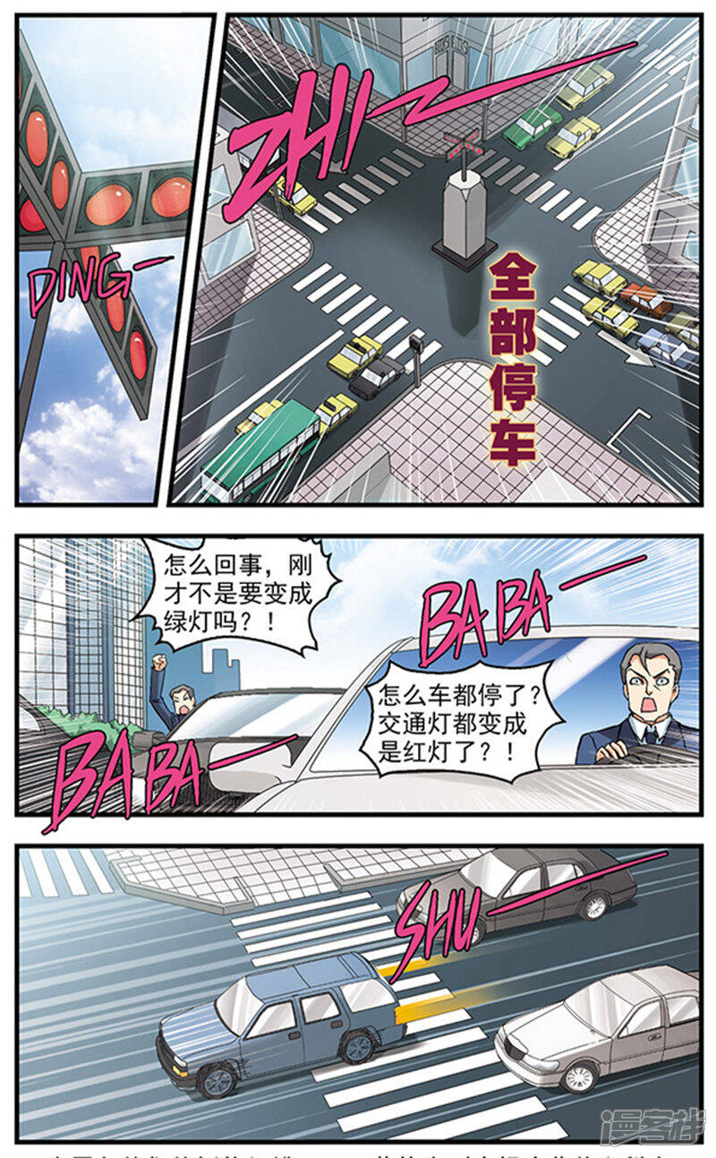 《双生侦探》第27话 追捕红桃子3 第12页