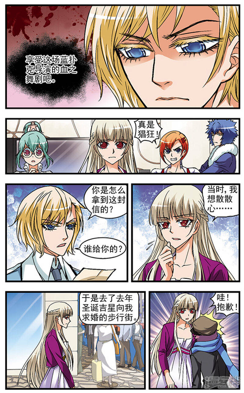 《双生侦探》第34话 拼图 第5页