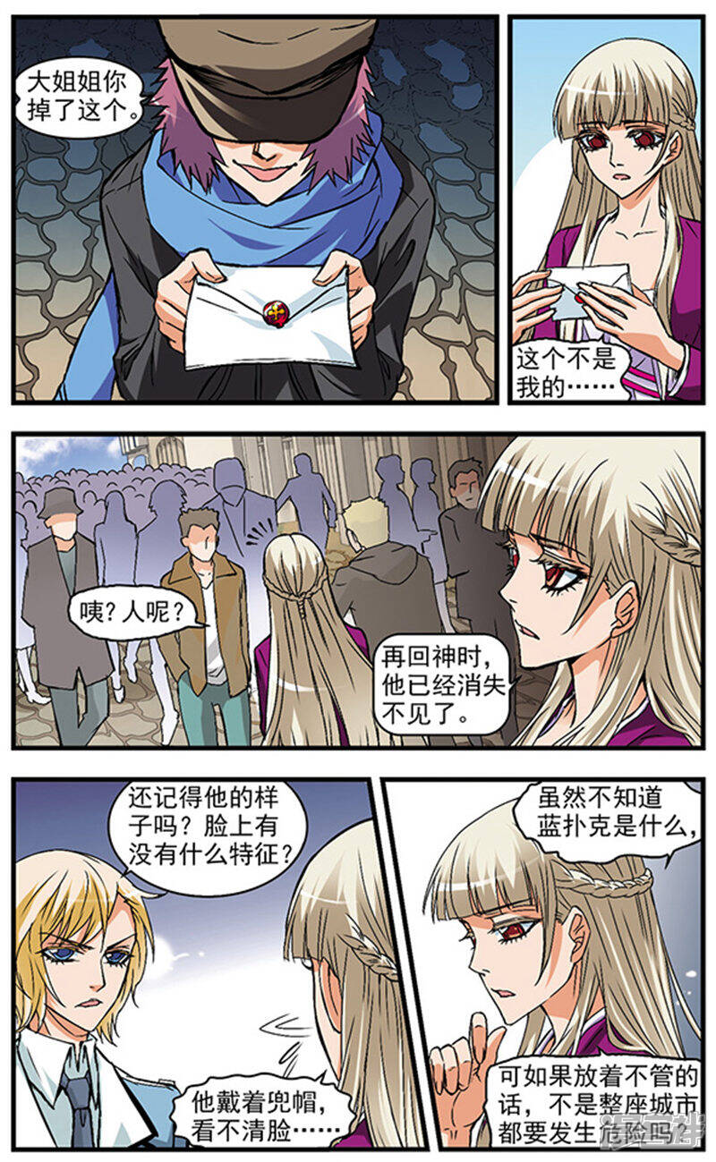 《双生侦探》第34话 拼图 第6页