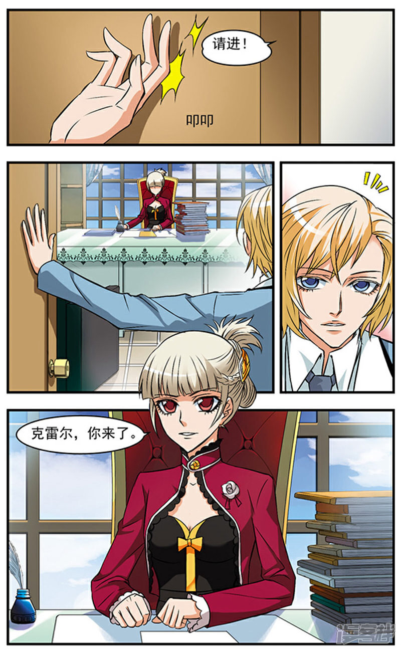 《双生侦探》第36话 黑天鹅大酒店 第2页