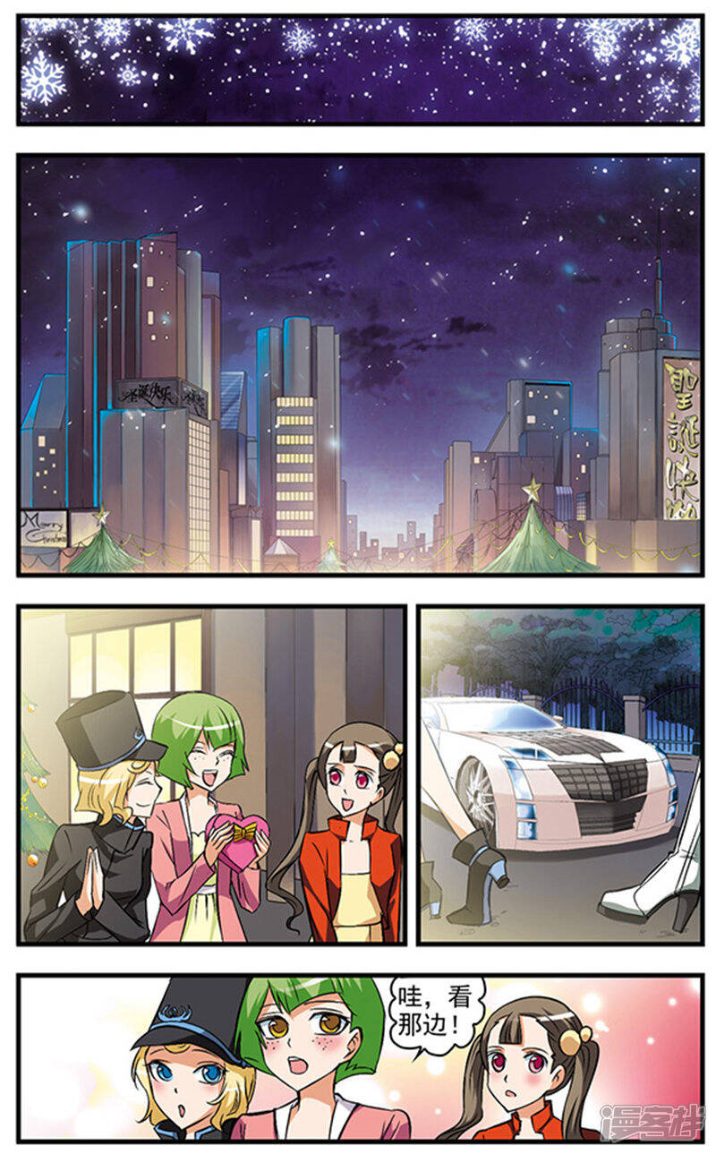 《双生侦探》第36话 黑天鹅大酒店 第5页