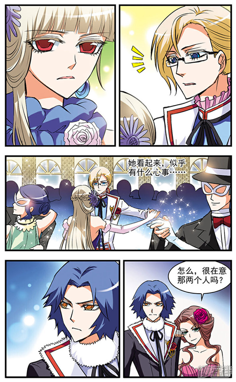 《双生侦探》第39话 不良舞伴 第7页
