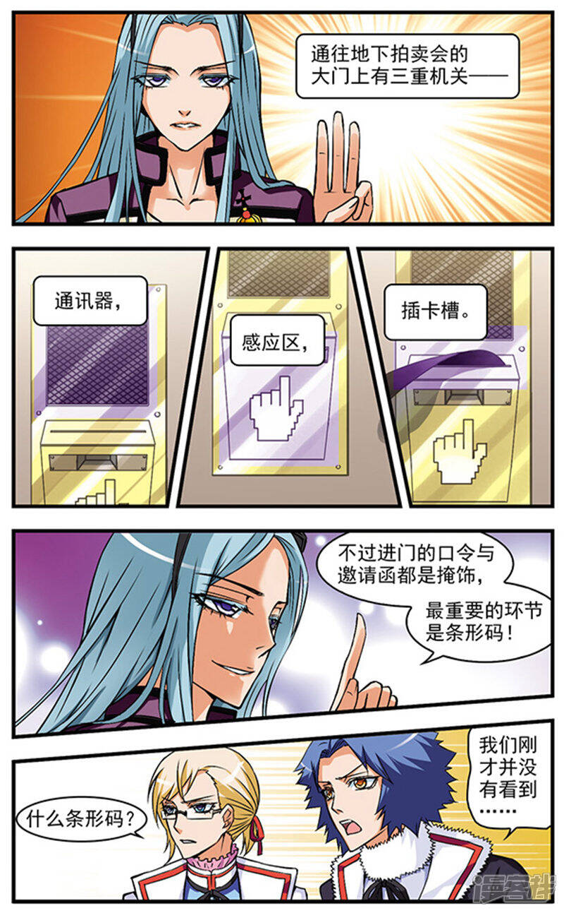 《双生侦探》第44话 正确的方式 第12页