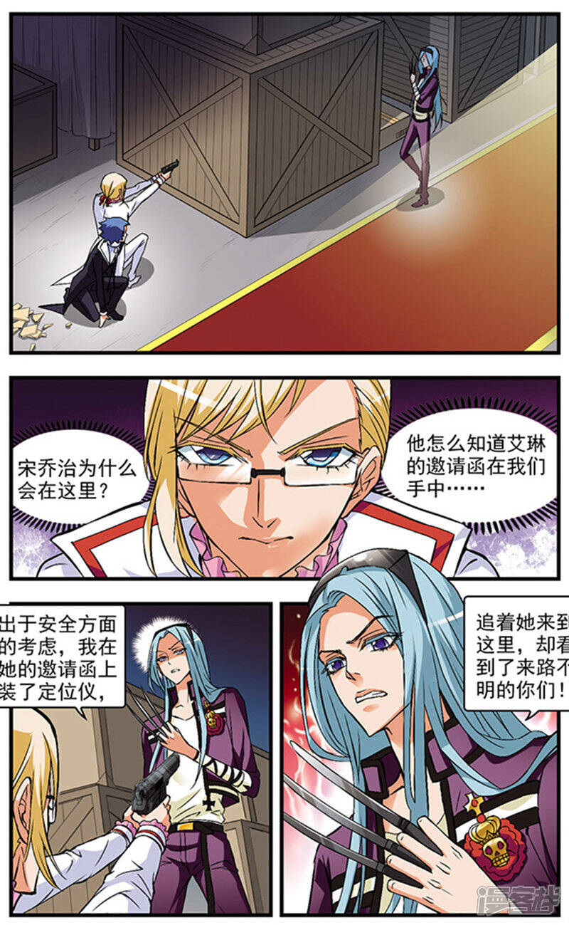《双生侦探》第44话 正确的方式 第2页