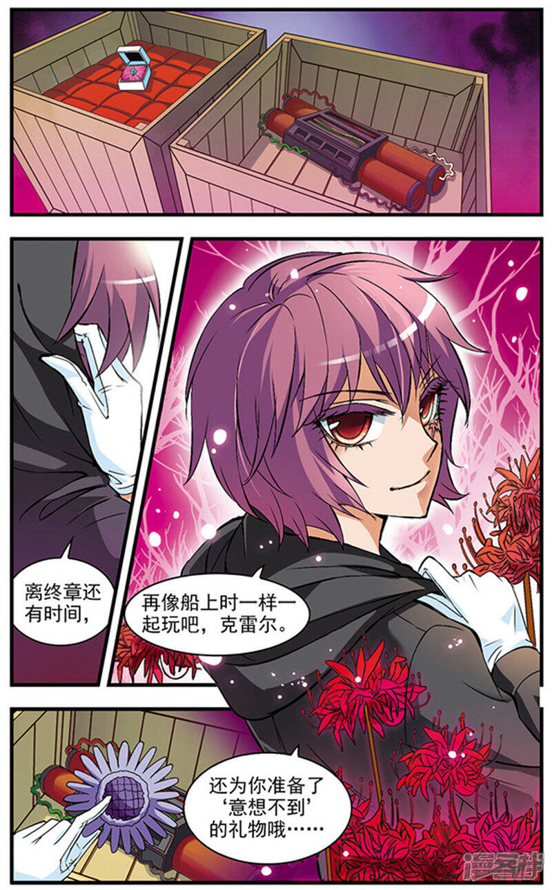 《双生侦探》第46话 炸弹所在 第11页