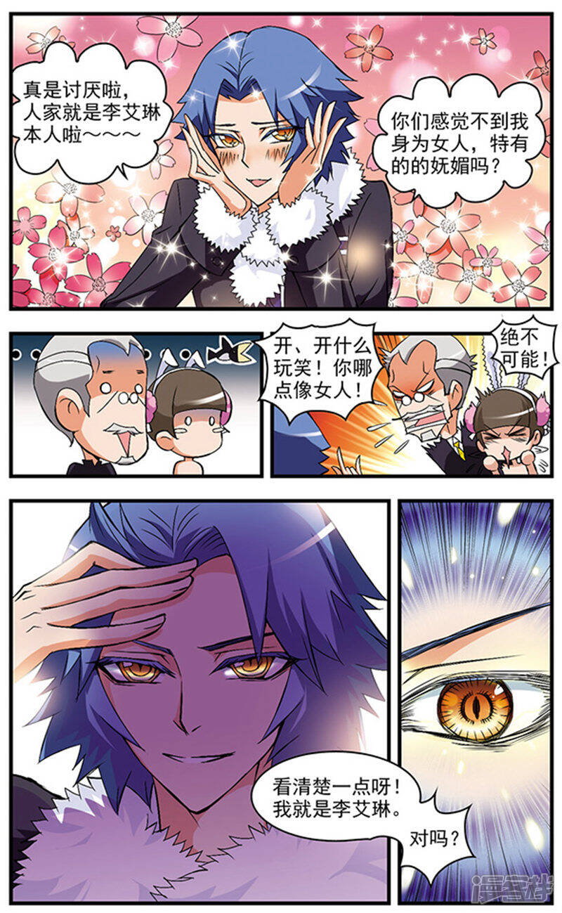 《双生侦探》第47话 分头行动 第10页