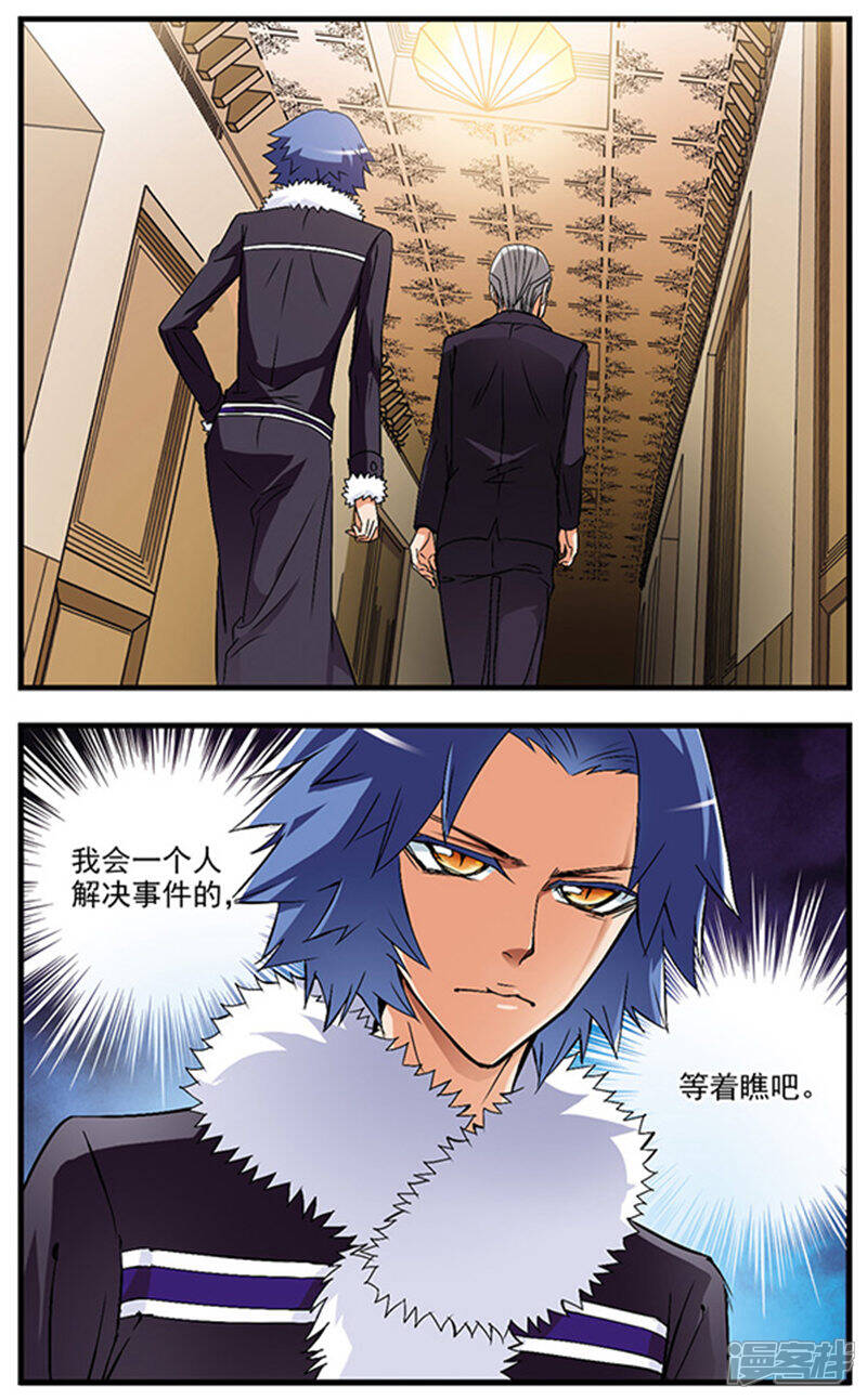 《双生侦探》第47话 分头行动 第12页