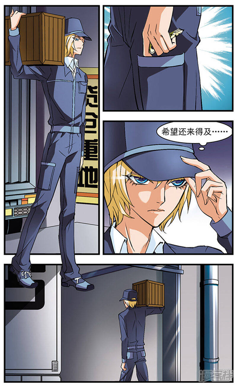 《双生侦探》第47话 分头行动 第2页