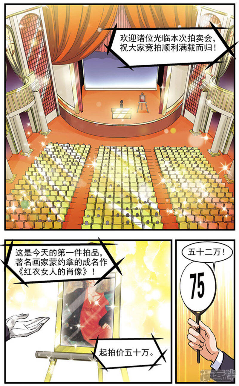 《双生侦探》第47话 分头行动 第3页