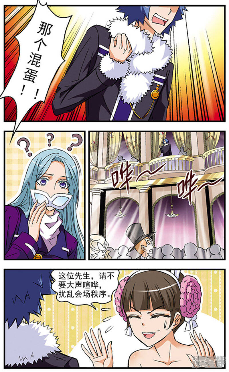 《双生侦探》第47话 分头行动 第6页