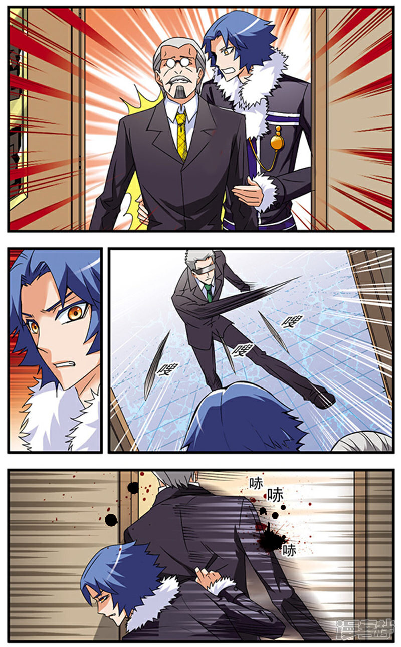 《双生侦探》第48话 旧识 第7页