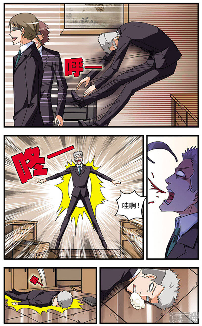 《双生侦探》第49话 JOKER 第3页