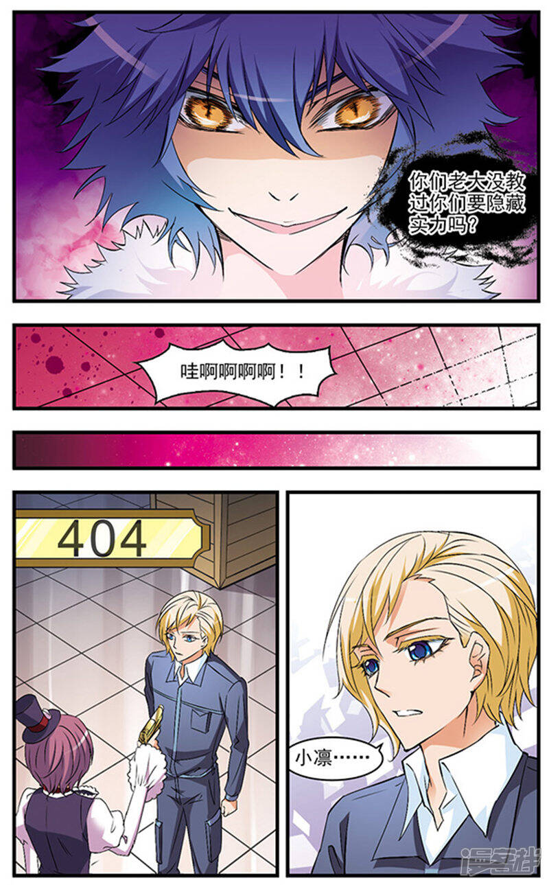 《双生侦探》第49话 JOKER 第5页