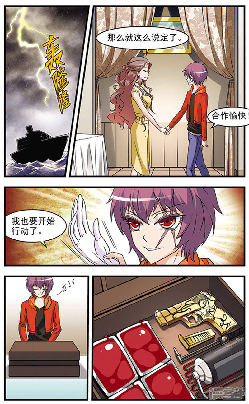 《双生侦探》第50话 三个问题 第2页