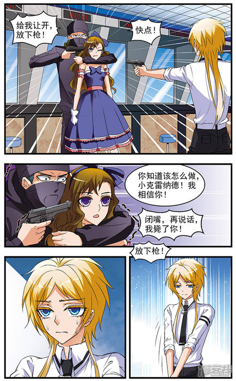 《双生侦探》第52话 多洛莉丝 第7页