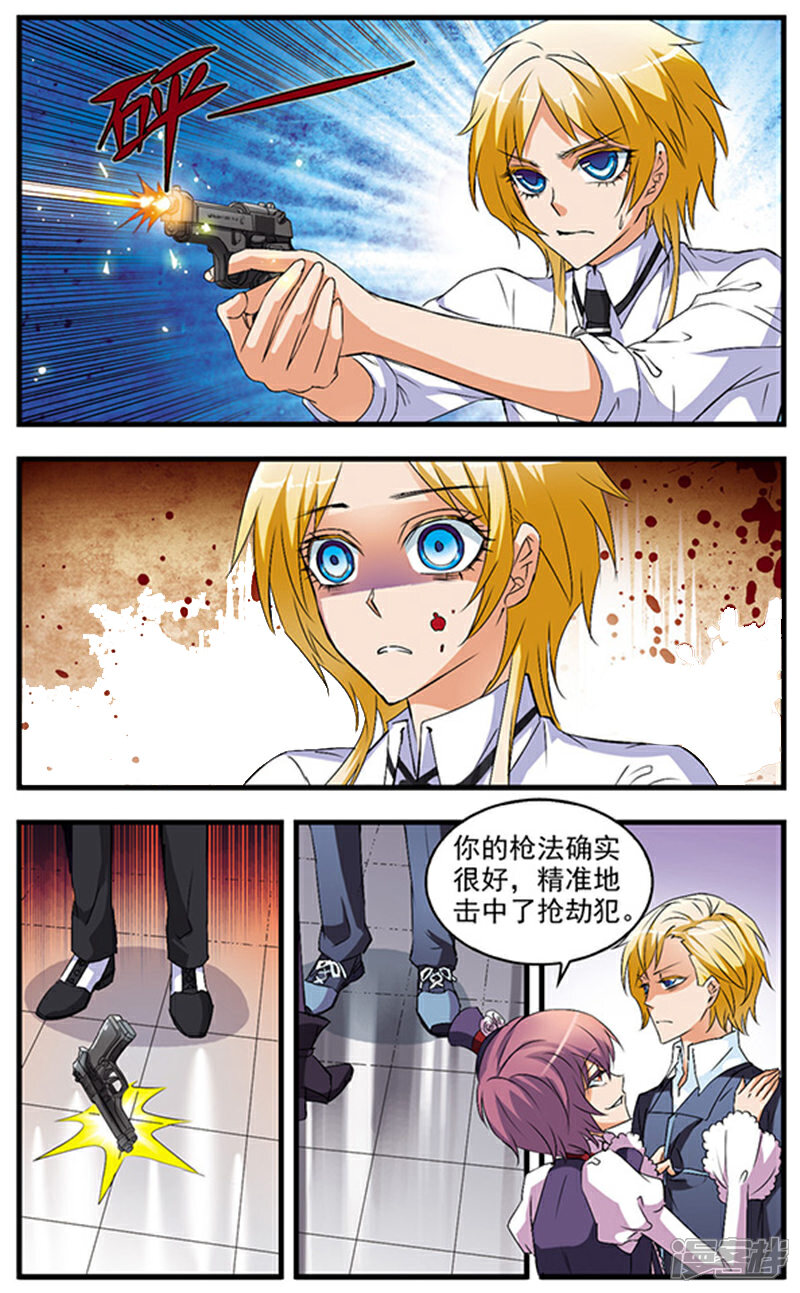 《双生侦探》第52话 多洛莉丝 第8页