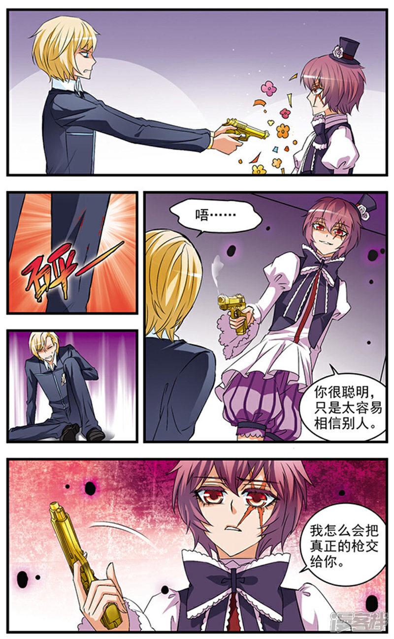 《双生侦探》第53话 抉择 第10页