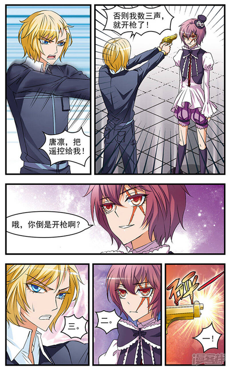 《双生侦探》第53话 抉择 第9页