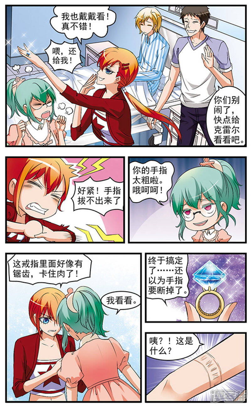 《双生侦探》第55话 不辞而别 第12页