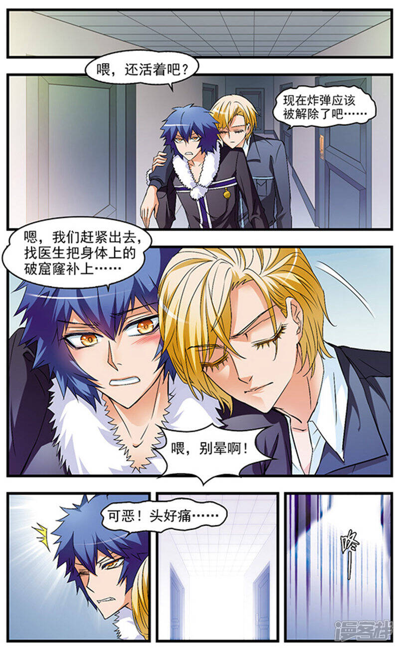 《双生侦探》第55话 不辞而别 第2页