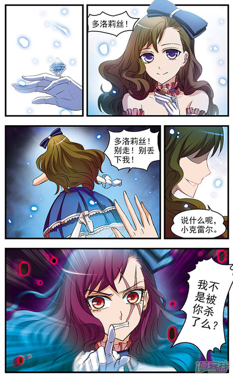 《双生侦探》第55话 不辞而别 第4页
