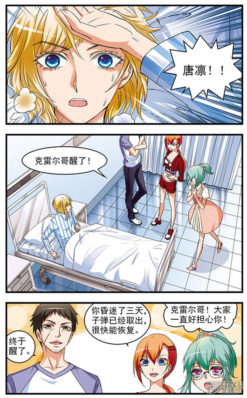 《双生侦探》第55话 不辞而别 第5页