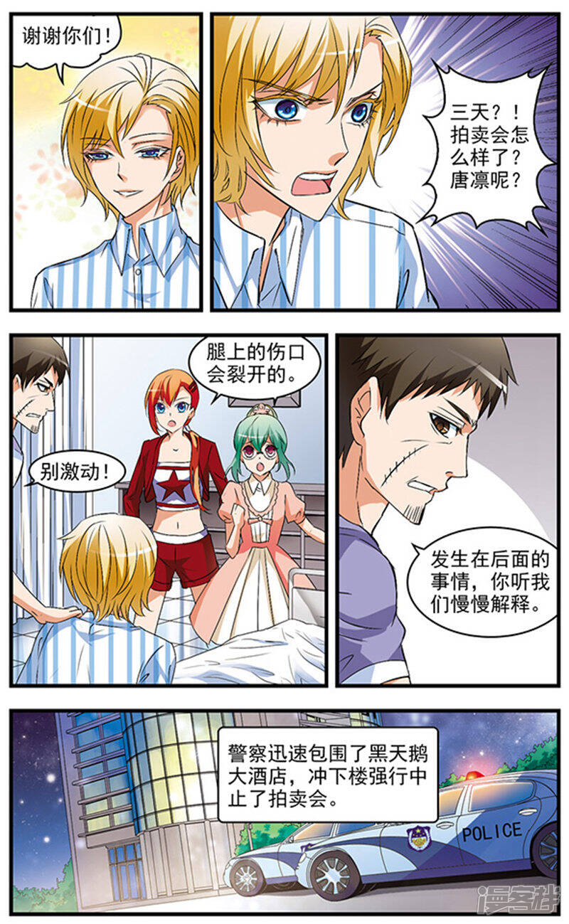 《双生侦探》第55话 不辞而别 第6页