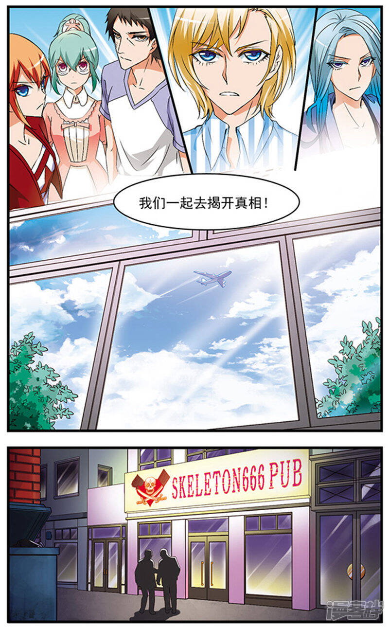 《双生侦探》第56话 暗语 第10页