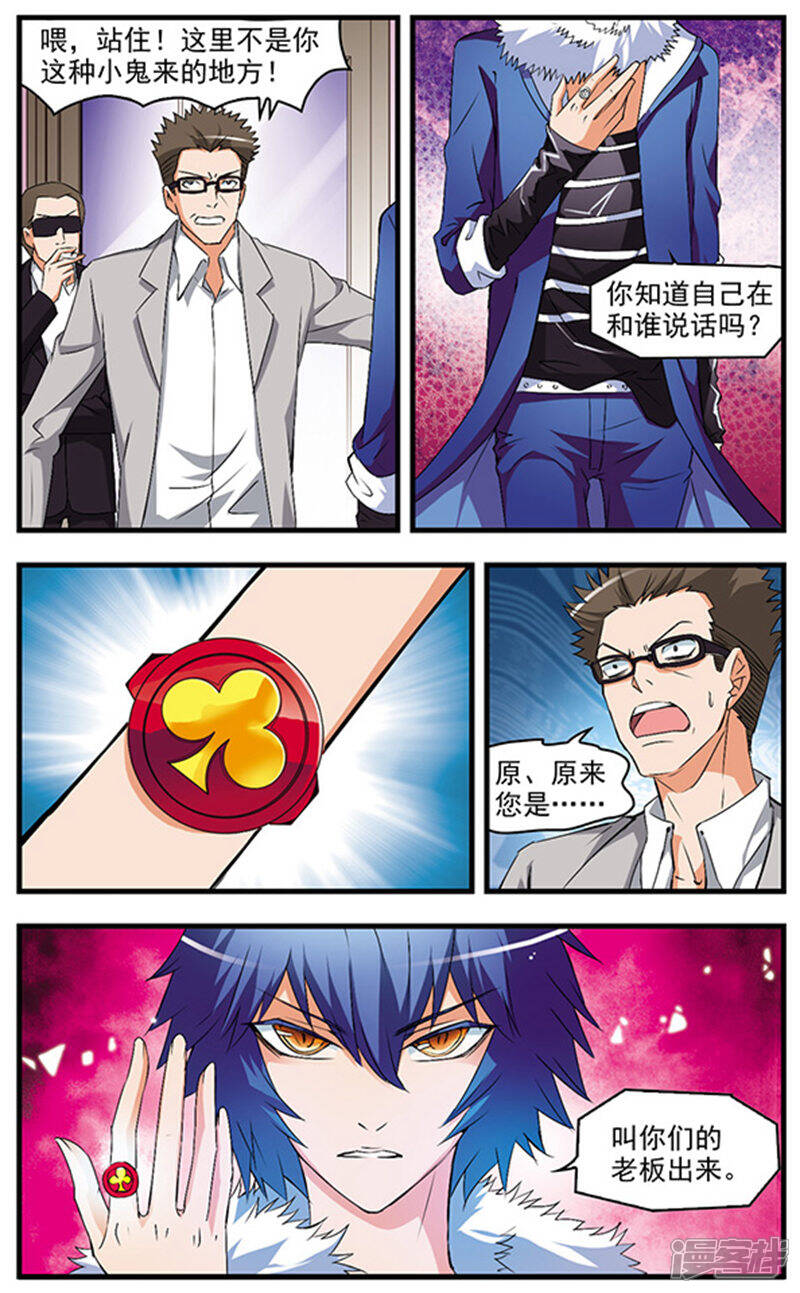 《双生侦探》第56话 暗语 第11页