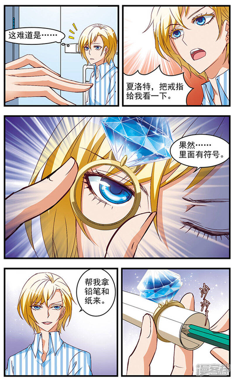 《双生侦探》第56话 暗语 第1页