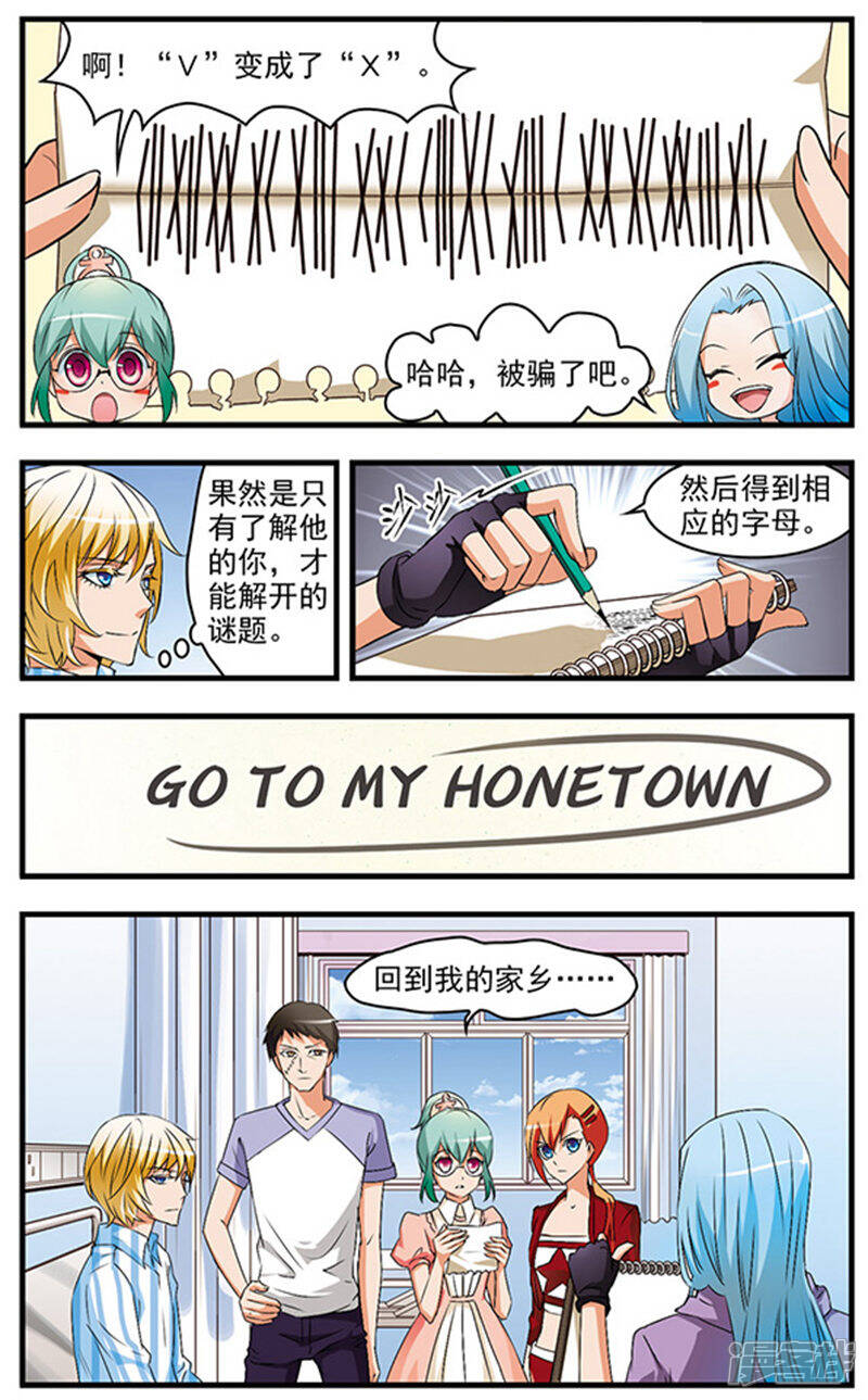 《双生侦探》第56话 暗语 第8页