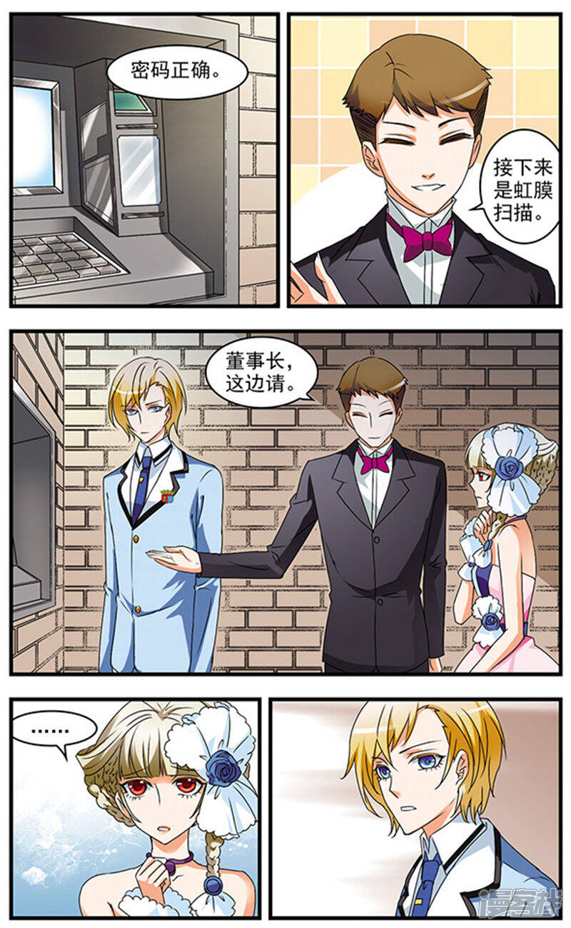 《双生侦探》第58话 钻石的下落 第10页