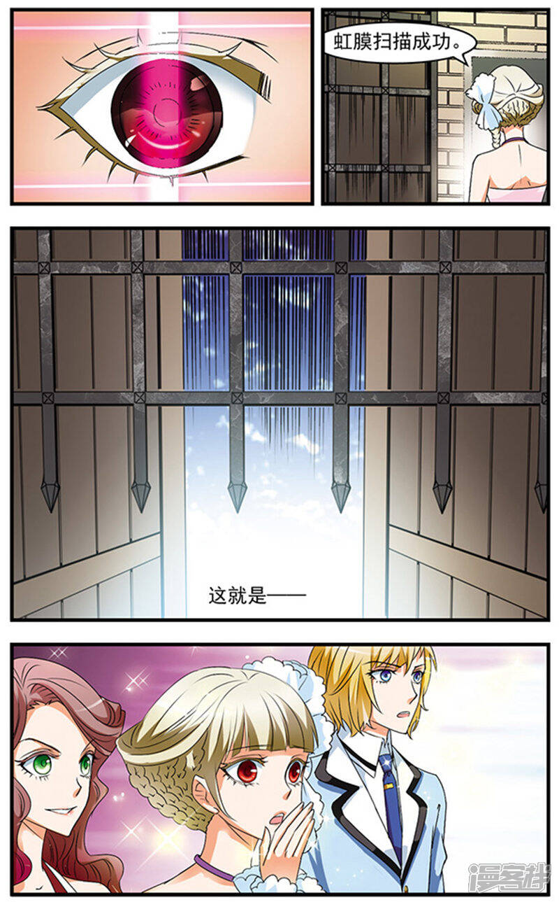 《双生侦探》第58话 钻石的下落 第11页