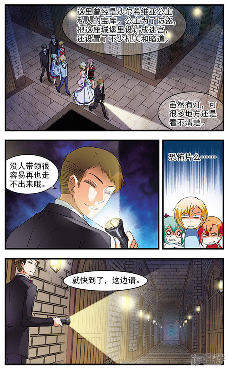 《双生侦探》第58话 钻石的下落 第8页