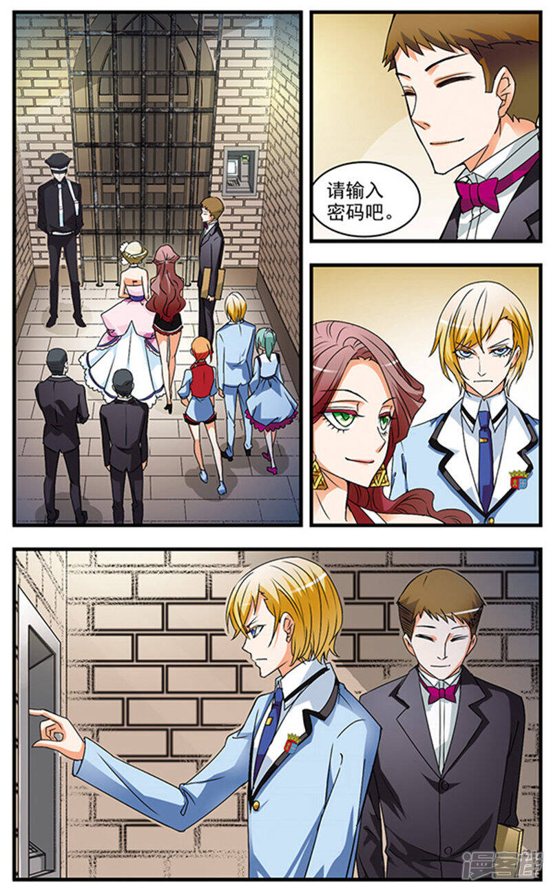 《双生侦探》第58话 钻石的下落 第9页