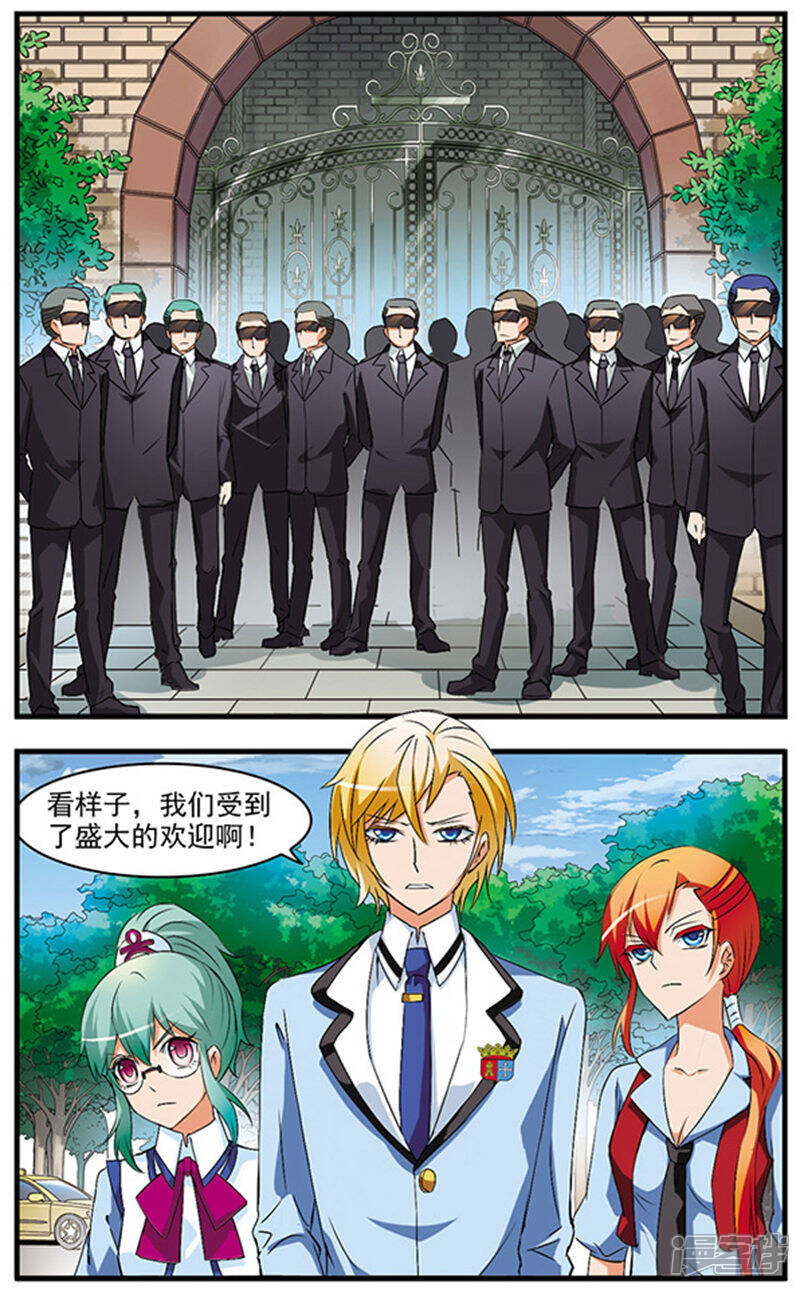 《双生侦探》第57话 前往莎尔希维亚 第10页