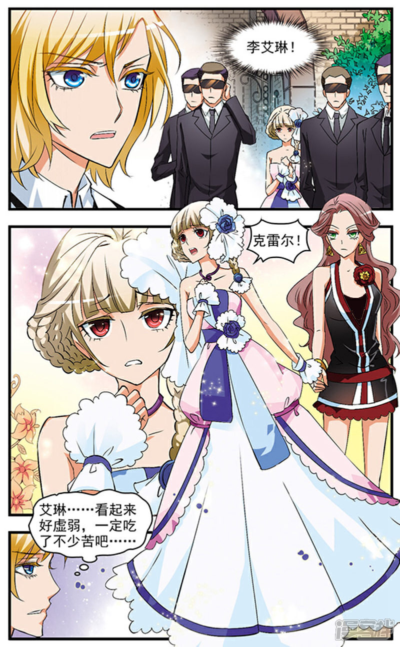 《双生侦探》第57话 前往莎尔希维亚 第11页