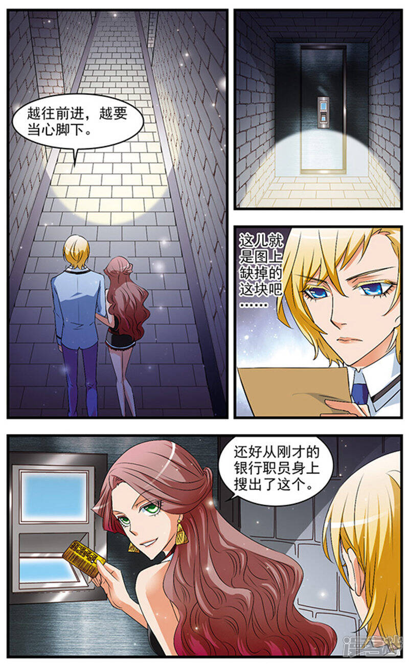 《双生侦探》第59话 第二个藏宝点 第10页