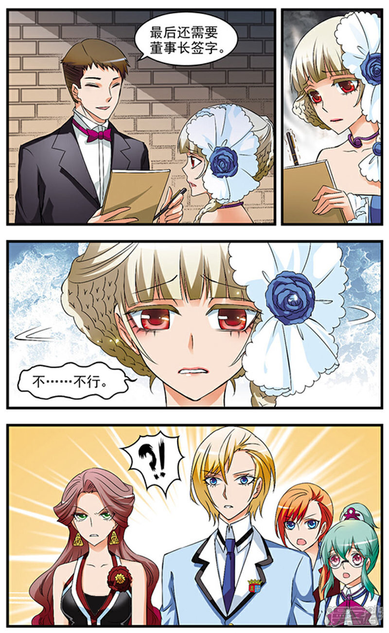 《双生侦探》第59话 第二个藏宝点 第2页