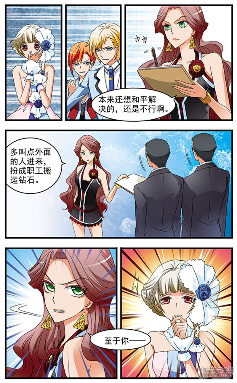 《双生侦探》第59话 第二个藏宝点 第4页