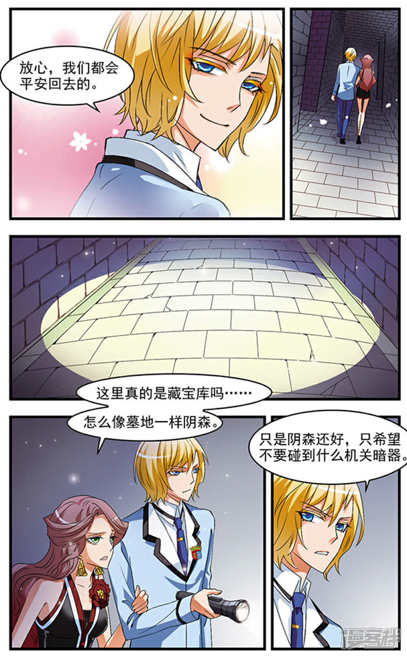 《双生侦探》第59话 第二个藏宝点 第9页