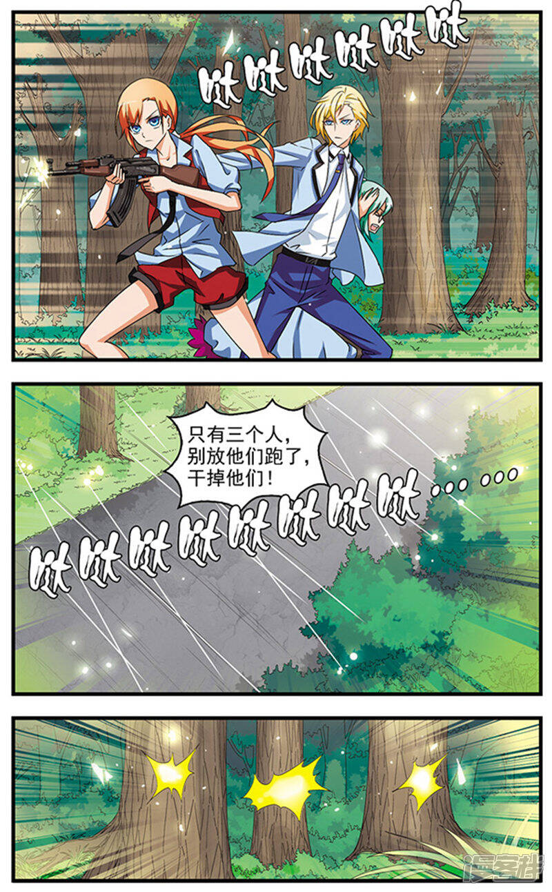 《双生侦探》第62话 激战 第8页