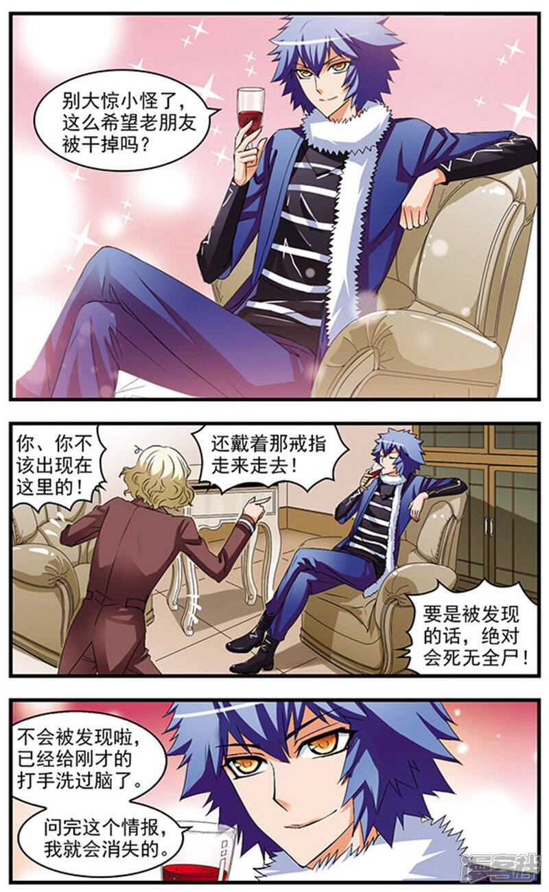 《双生侦探》第63话 揭秘 第10页