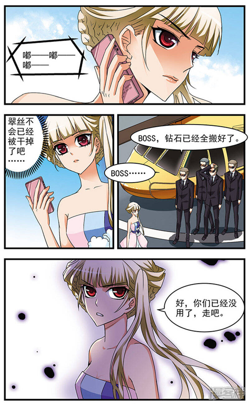 《双生侦探》第63话 揭秘 第2页