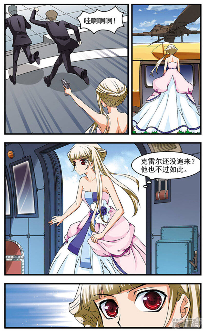 《双生侦探》第63话 揭秘 第4页