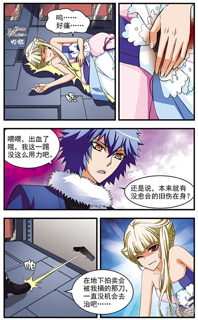 《双生侦探》第63话 揭秘 第7页